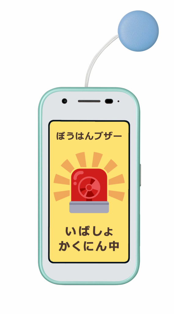 品川区「児童見守りシステム「まもるっち」」