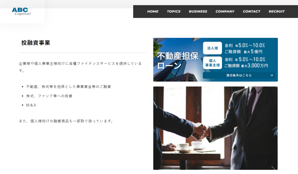 株式会社エービーシーキャピタル