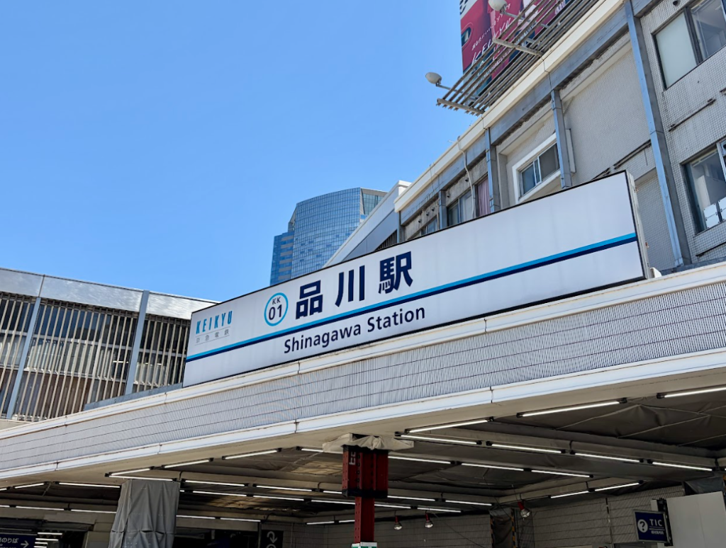 品川駅