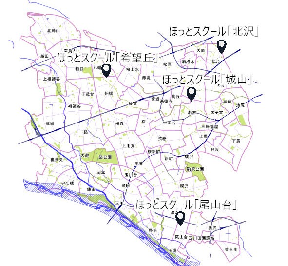 ほっとスクール