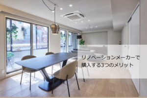 不動産 仲介 通さない